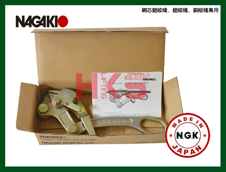 日本NGK-NAGAKI卡线器 AL-L AL-MIDDLE AL-LARGE